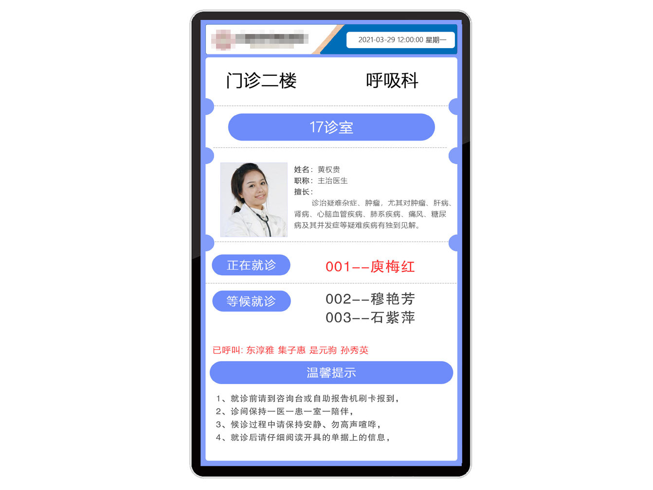 21.5寸液晶窗口屏