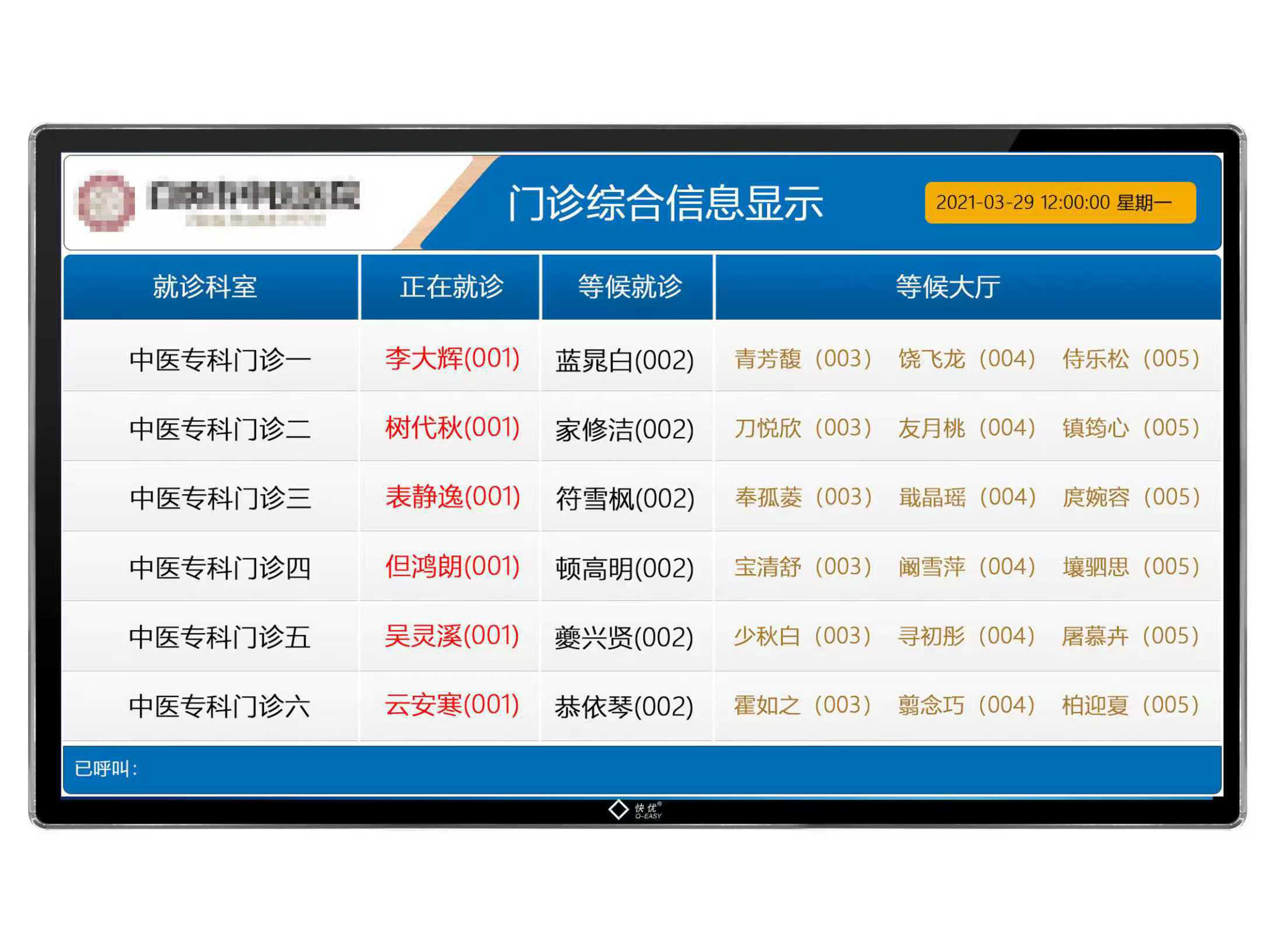 43寸-55寸综合显示屏