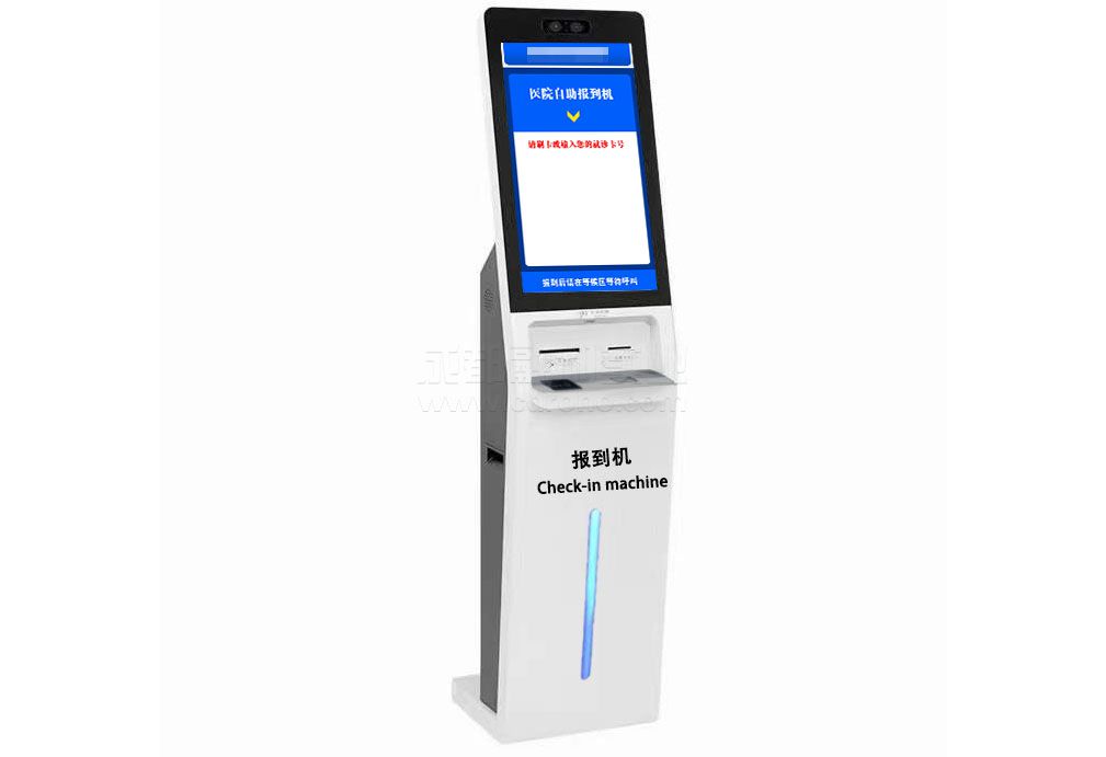 自助报到机